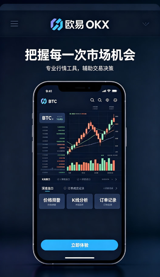 app欧交易所交易经验